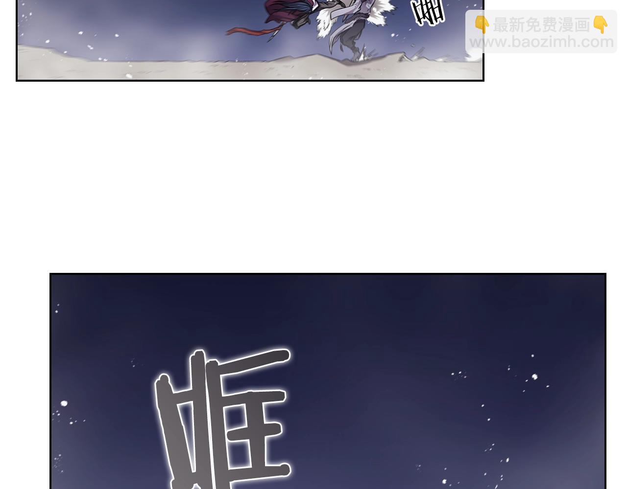🍲重生之我在魔教耍长枪 第147话 入神之战 第17页