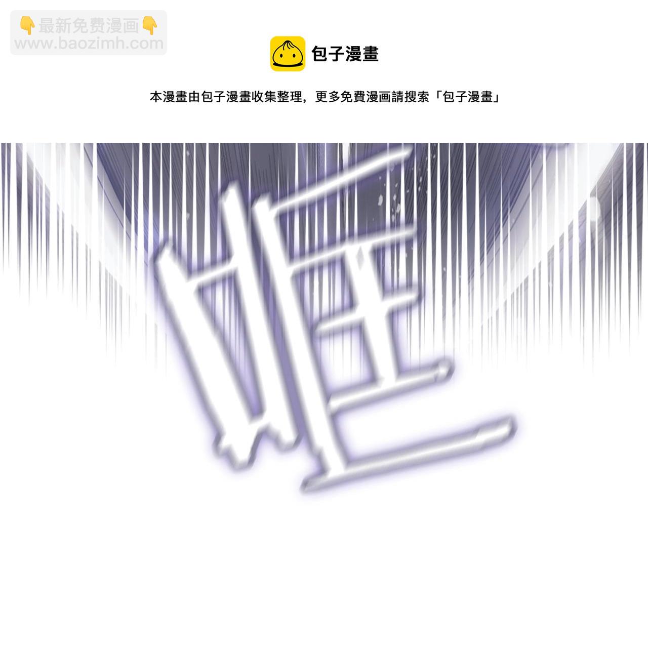 🍲重生之我在魔教耍长枪 第147话 入神之战 第41页