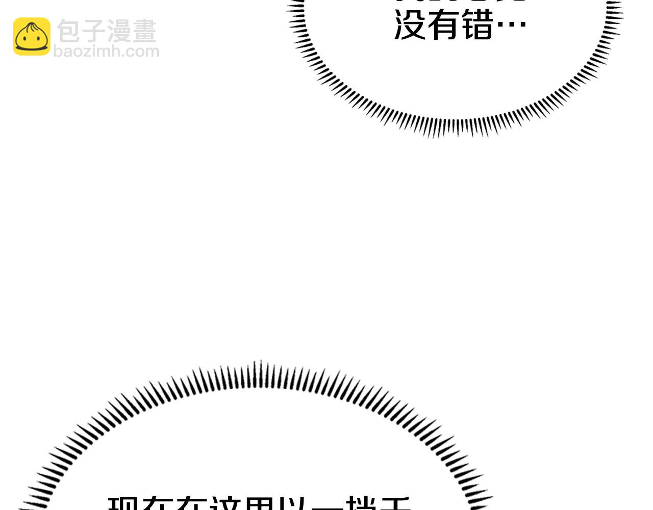 🍲重生之我在魔教耍长枪 第147话 入神之战 第5页