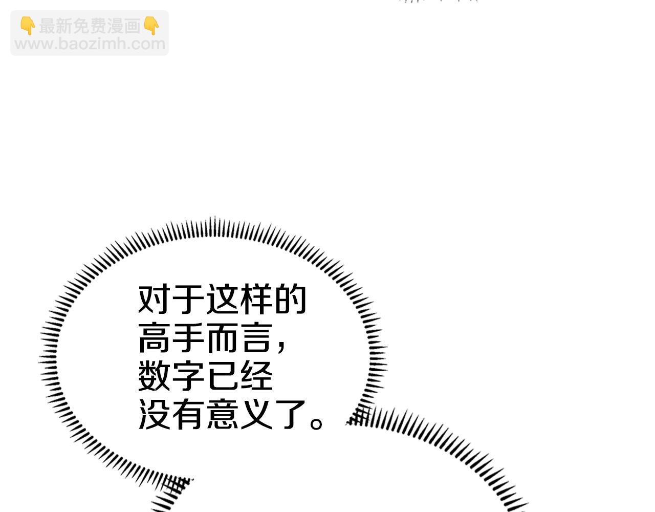 🍲重生之我在魔教耍长枪 第147话 入神之战 第8页