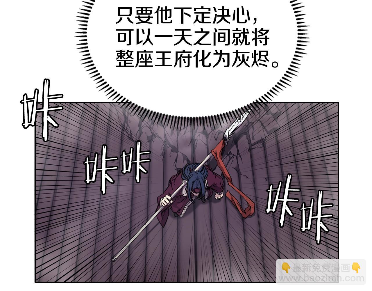 🍲重生之我在魔教耍长枪 第147话 入神之战 第9页
