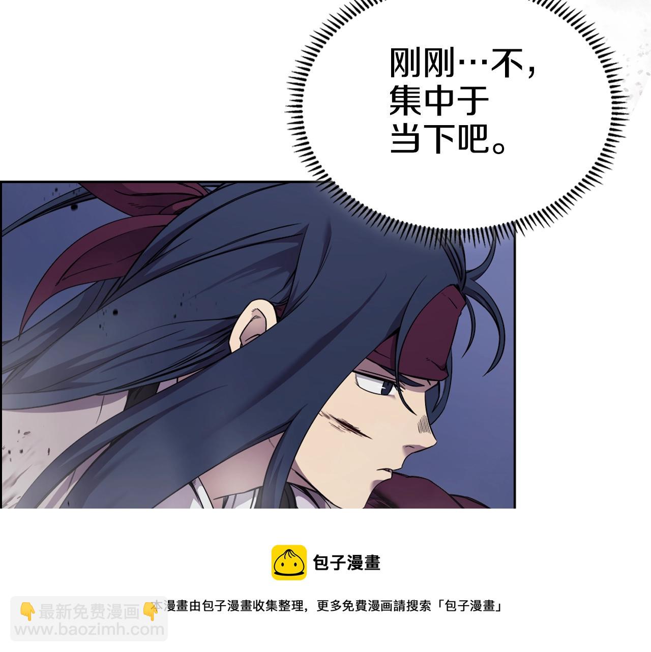 🍲重生之我在魔教耍长枪 第149话 武林盟主 第11页