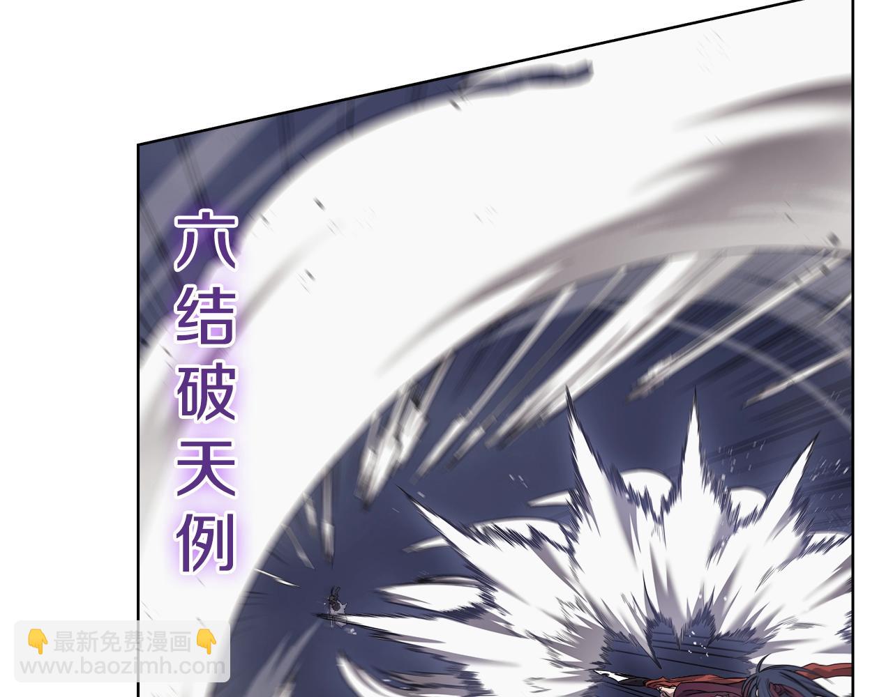 🍲重生之我在魔教耍长枪 第149话 武林盟主 第15页