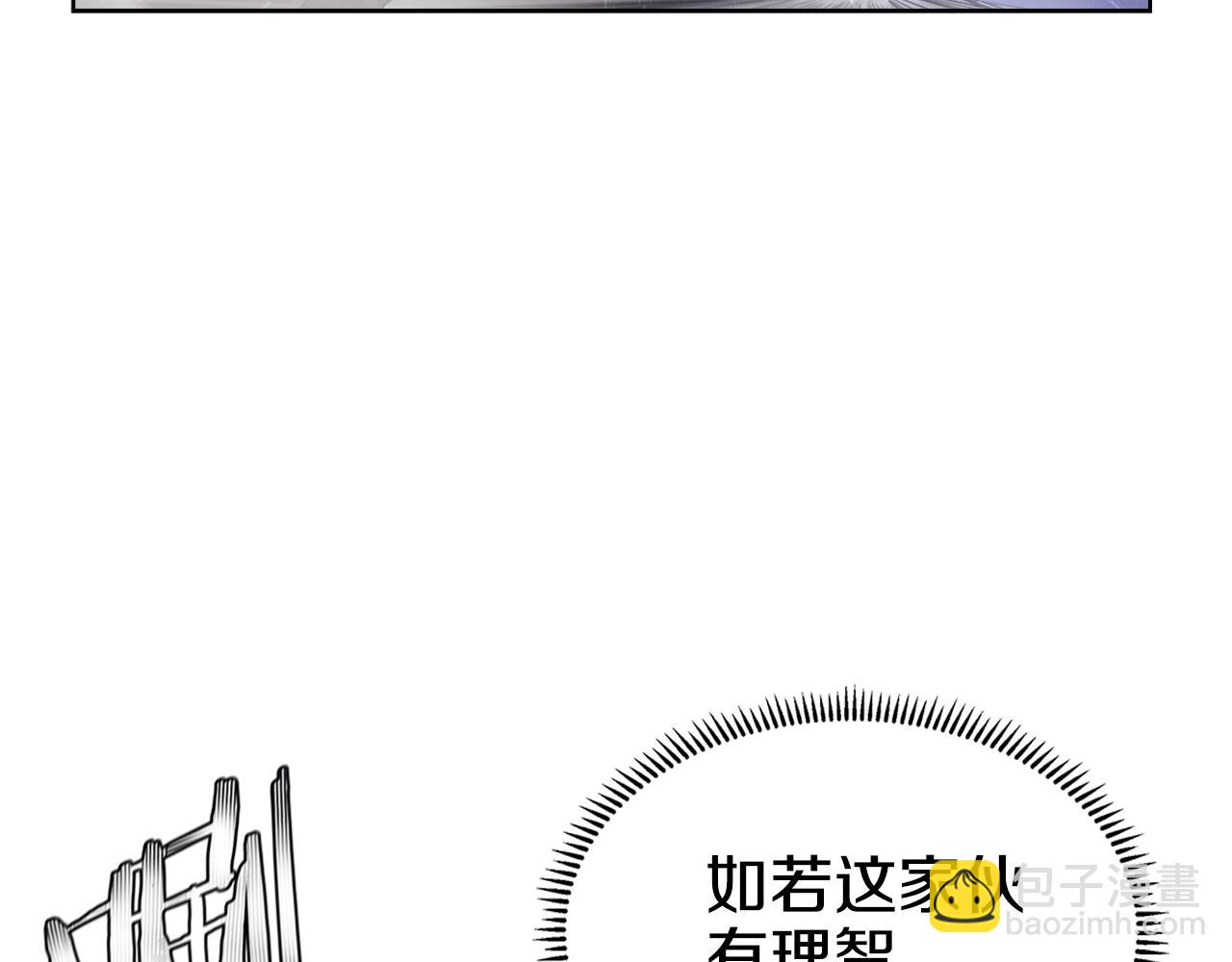 🍲重生之我在魔教耍长枪 第149话 武林盟主 第25页