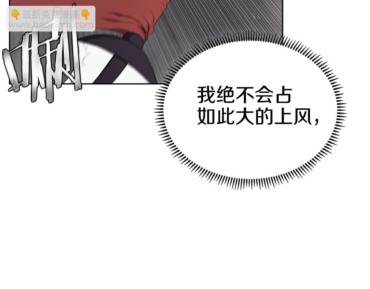 🍲重生之我在魔教耍长枪 第149话 武林盟主 第27页