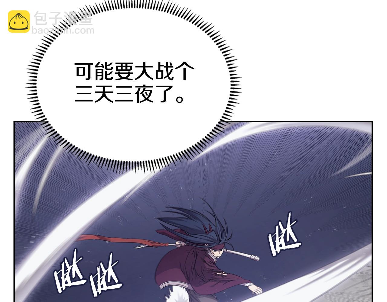 🍲重生之我在魔教耍长枪 第149话 武林盟主 第30页
