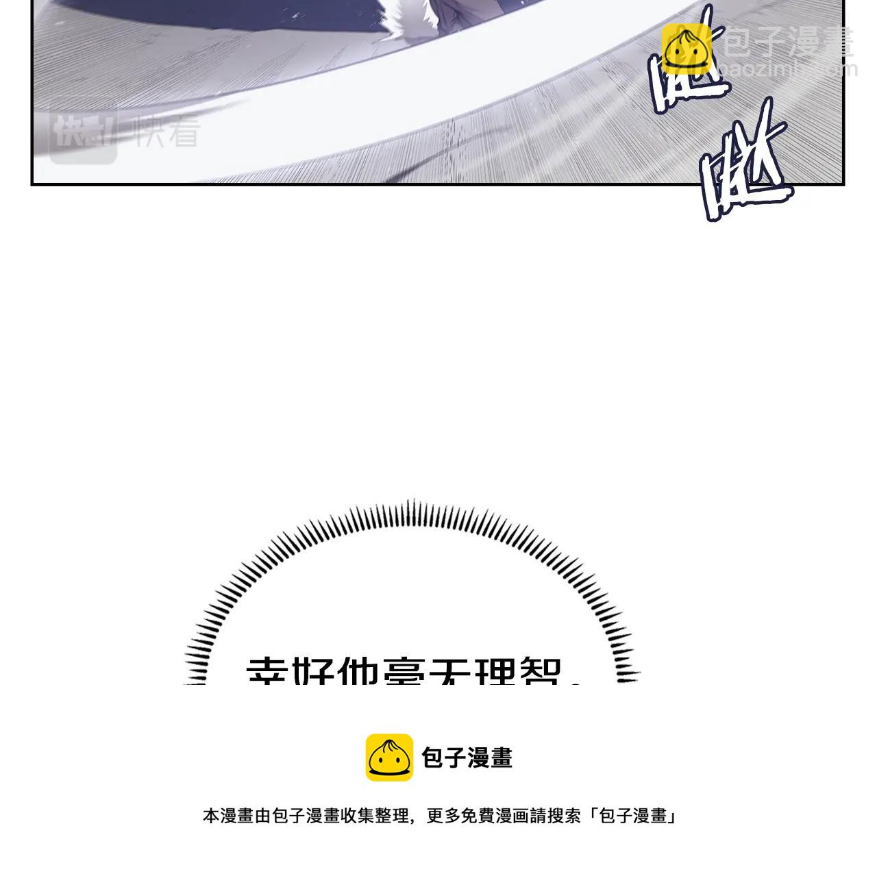 🍲重生之我在魔教耍长枪 第149话 武林盟主 第31页
