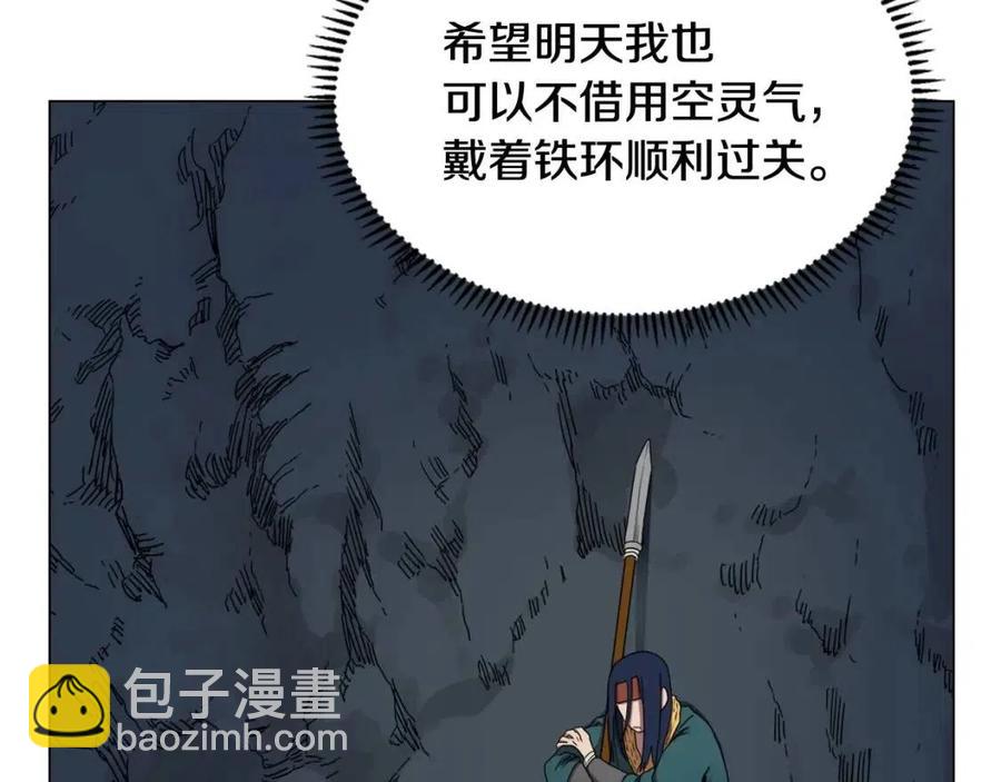 🍲重生之我在魔教耍长枪 第15话 厮杀的强者们 第10页