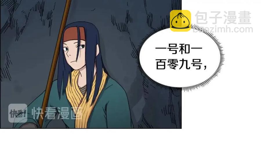 🍲重生之我在魔教耍长枪 第15话 厮杀的强者们 第12页