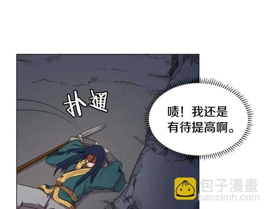 🍲重生之我在魔教耍长枪 第15话 厮杀的强者们 第18页