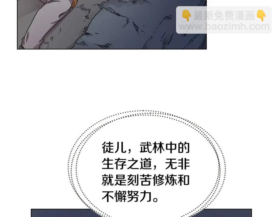 🍲重生之我在魔教耍长枪 第15话 厮杀的强者们 第19页