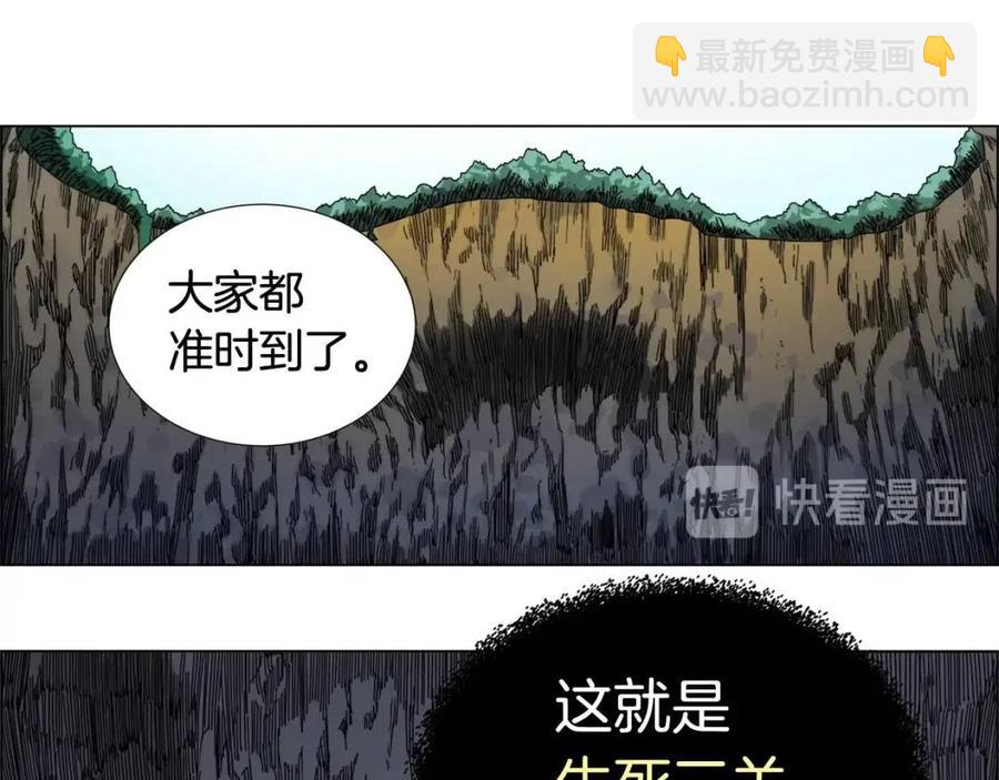 🍲重生之我在魔教耍长枪 第15话 厮杀的强者们 第23页