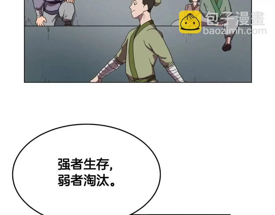🍲重生之我在魔教耍长枪 第15话 厮杀的强者们 第26页