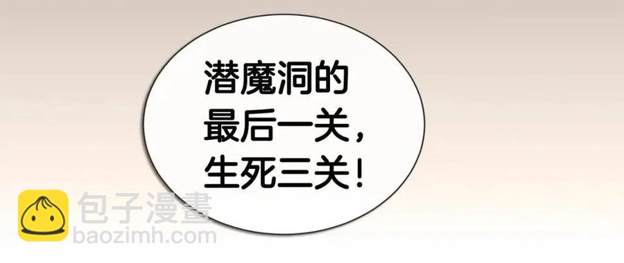 🍲重生之我在魔教耍长枪 第15话 厮杀的强者们 第3页
