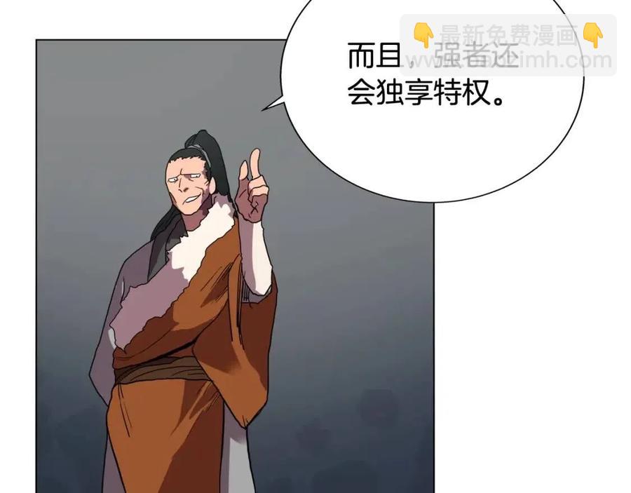 🍲重生之我在魔教耍长枪 第15话 厮杀的强者们 第32页
