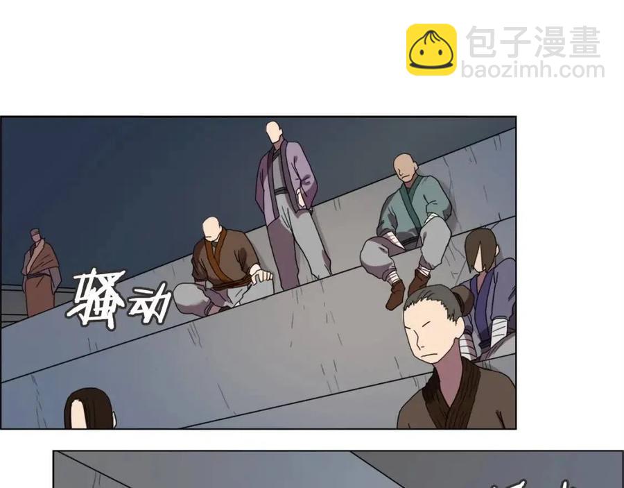 🍲重生之我在魔教耍长枪 第15话 厮杀的强者们 第37页
