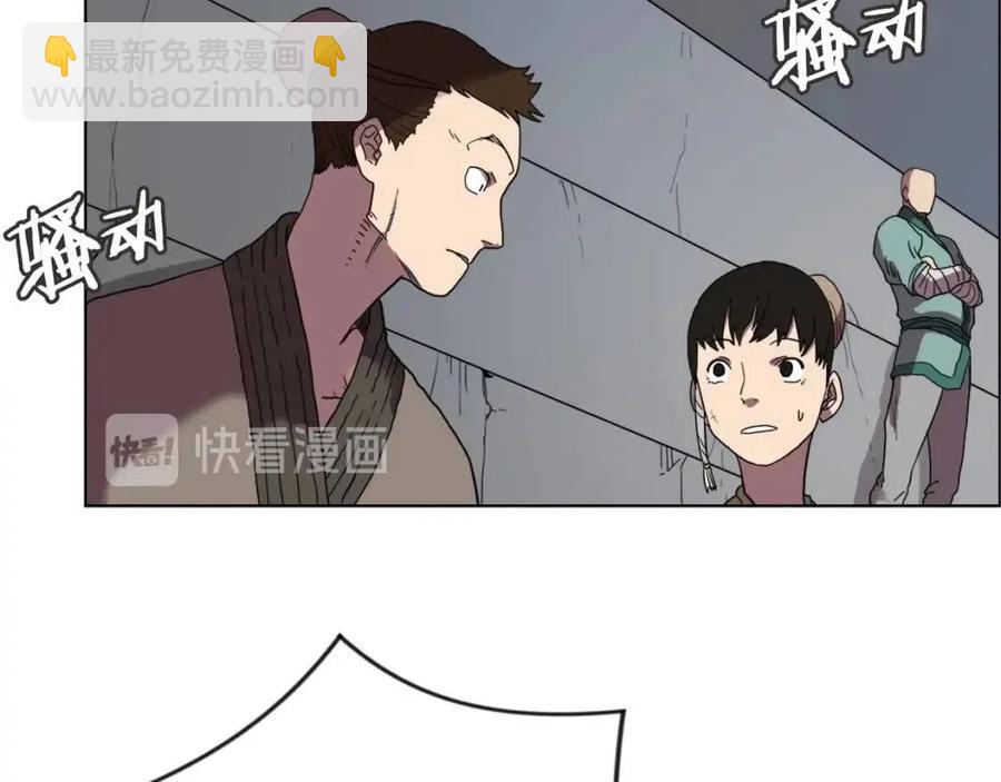 🍲重生之我在魔教耍长枪 第15话 厮杀的强者们 第38页