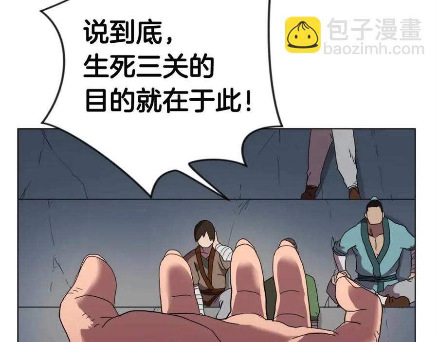 🍲重生之我在魔教耍长枪 第15话 厮杀的强者们 第39页