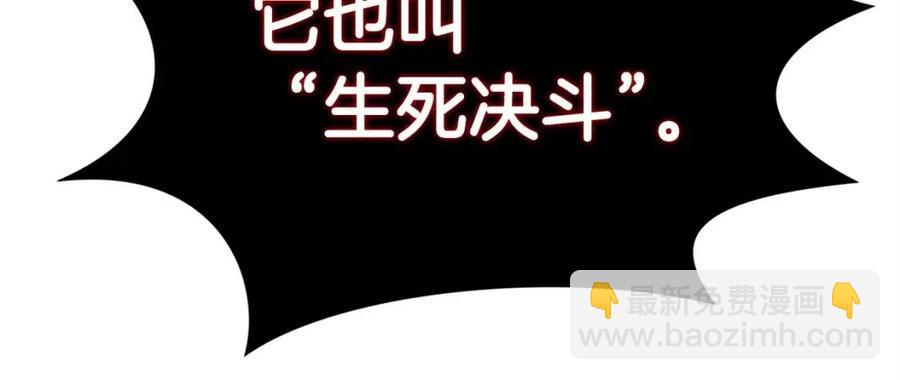 🍲重生之我在魔教耍长枪 第15话 厮杀的强者们 第41页