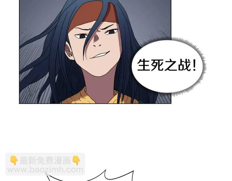🍲重生之我在魔教耍长枪 第15话 厮杀的强者们 第43页