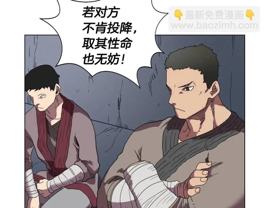 🍲重生之我在魔教耍长枪 第15话 厮杀的强者们 第44页