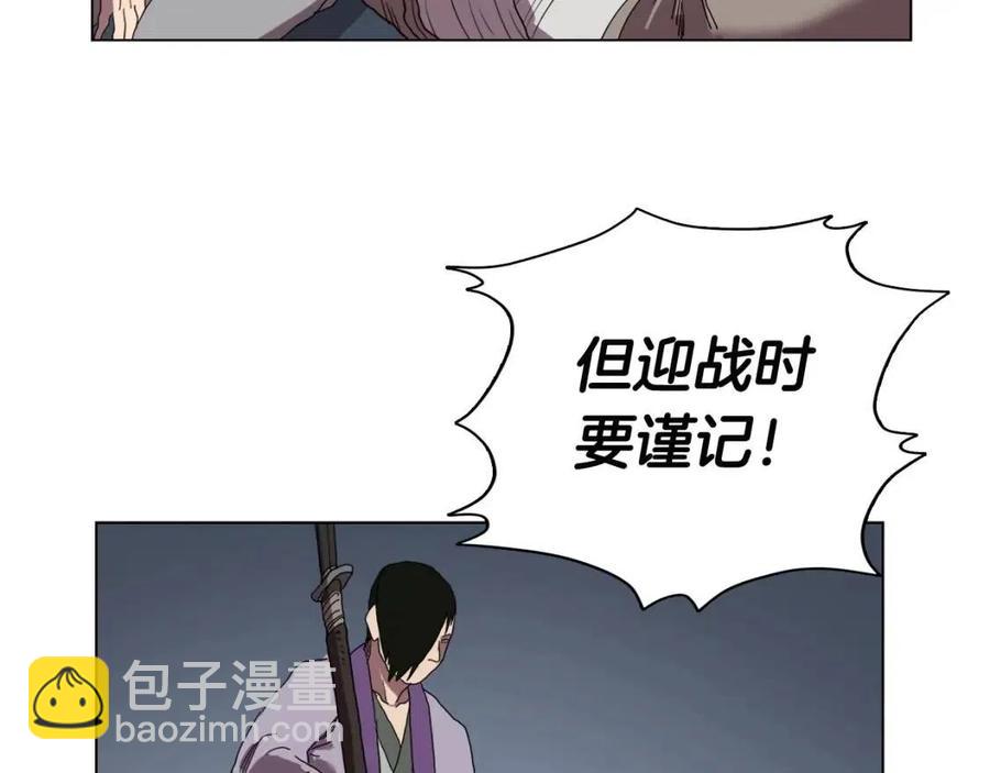🍲重生之我在魔教耍长枪 第15话 厮杀的强者们 第45页