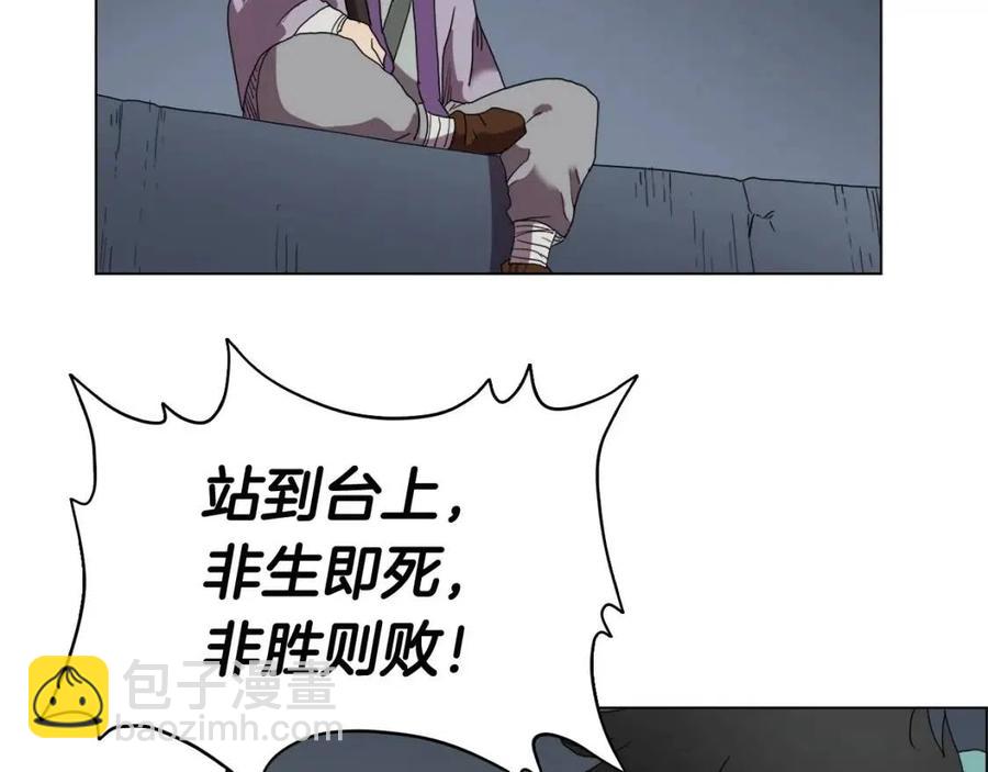 🍲重生之我在魔教耍长枪 第15话 厮杀的强者们 第46页