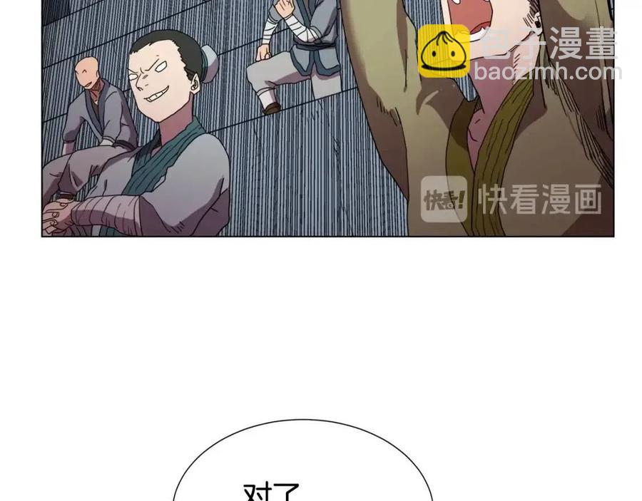 🍲重生之我在魔教耍长枪 第15话 厮杀的强者们 第49页