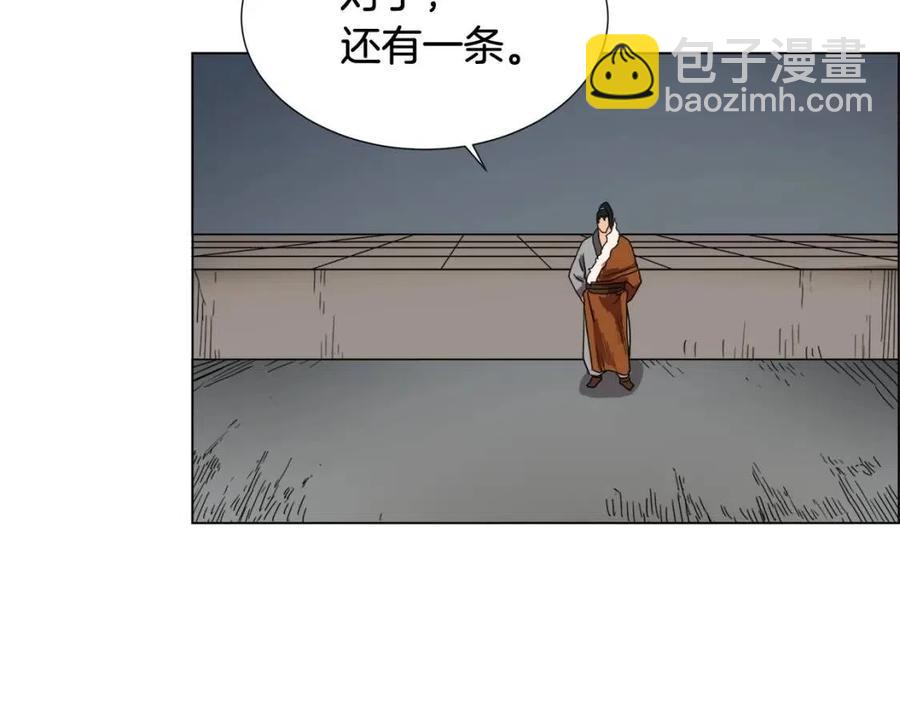 🍲重生之我在魔教耍长枪 第15话 厮杀的强者们 第50页