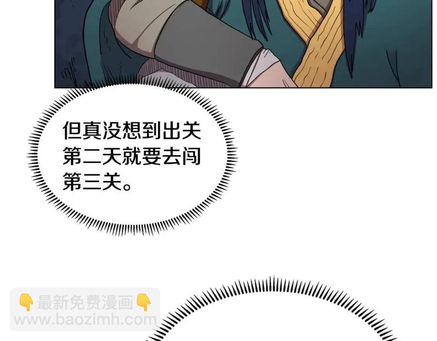 🍲重生之我在魔教耍长枪 第15话 厮杀的强者们 第9页