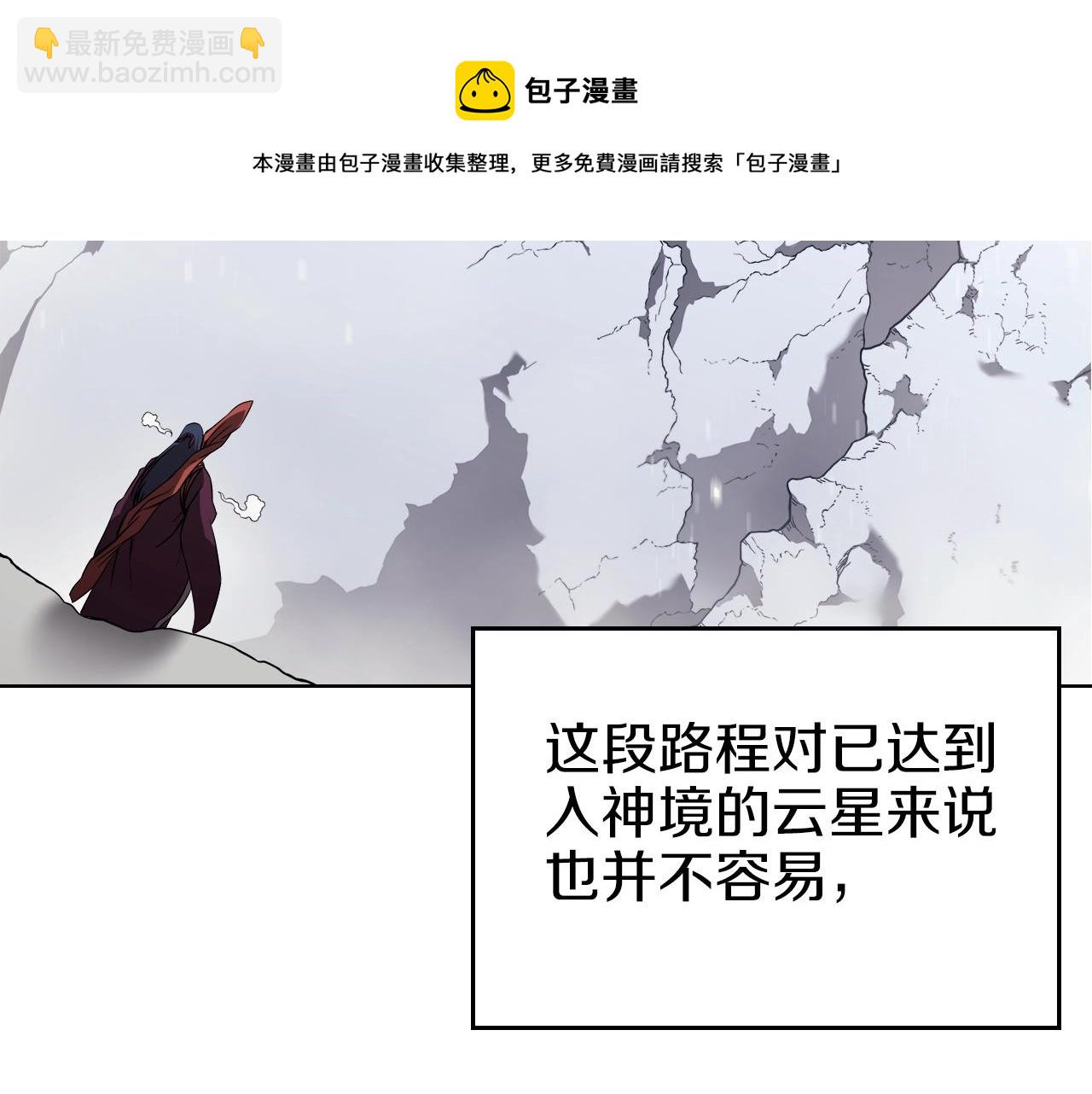 🍲重生之我在魔教耍长枪 第151话 至尊怒火 第11页