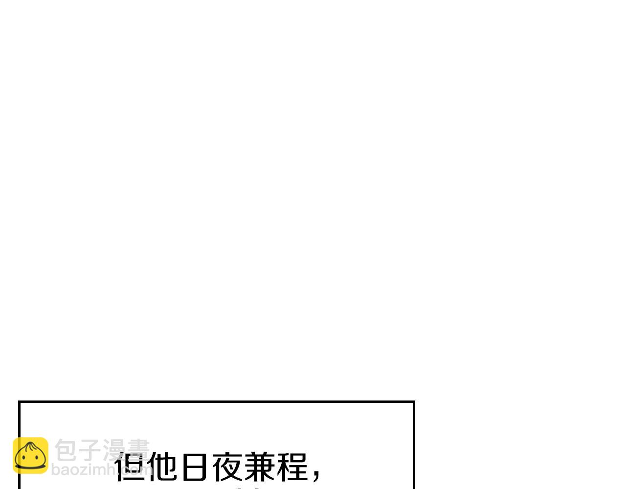 🍲重生之我在魔教耍长枪 第151话 至尊怒火 第12页