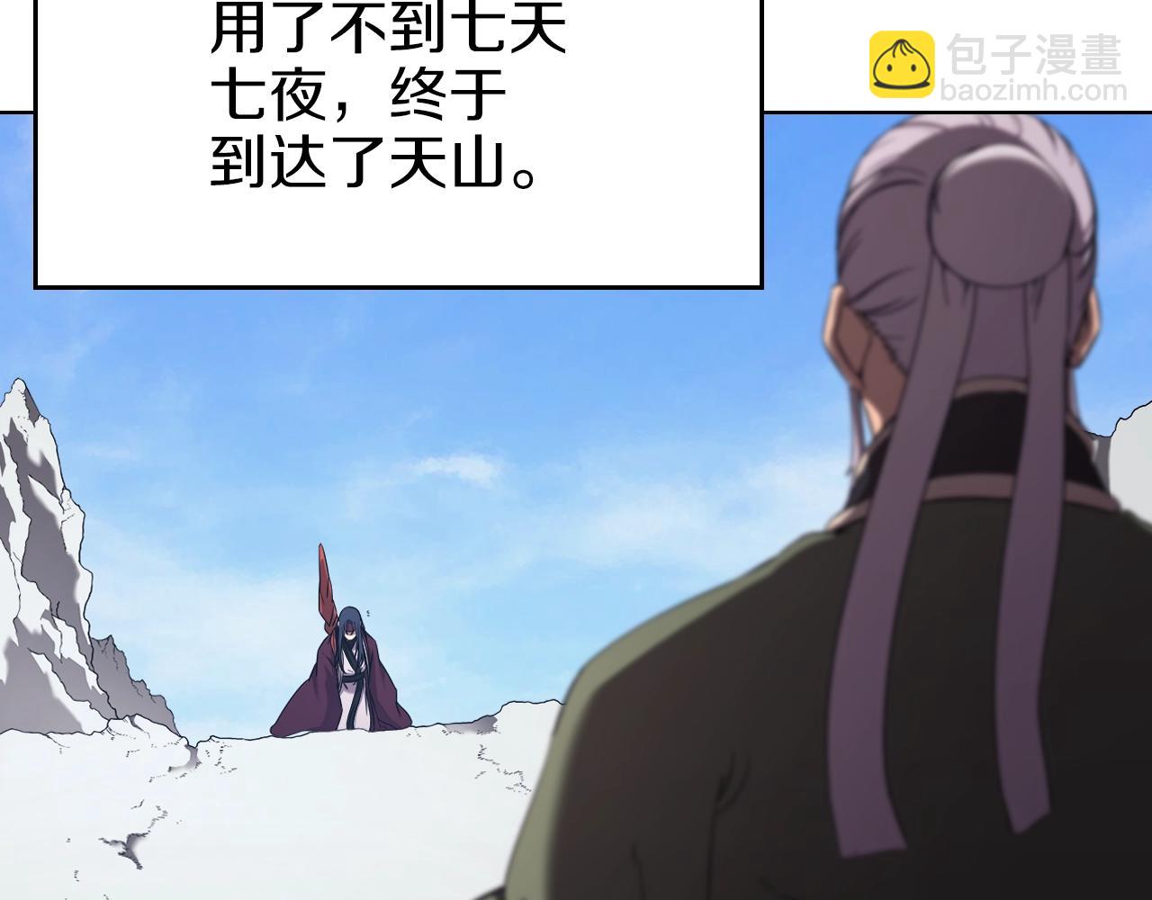 🍲重生之我在魔教耍长枪 第151话 至尊怒火 第13页