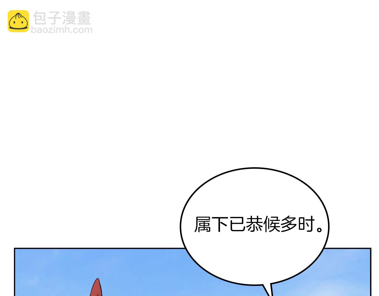 🍲重生之我在魔教耍长枪 第151话 至尊怒火 第15页