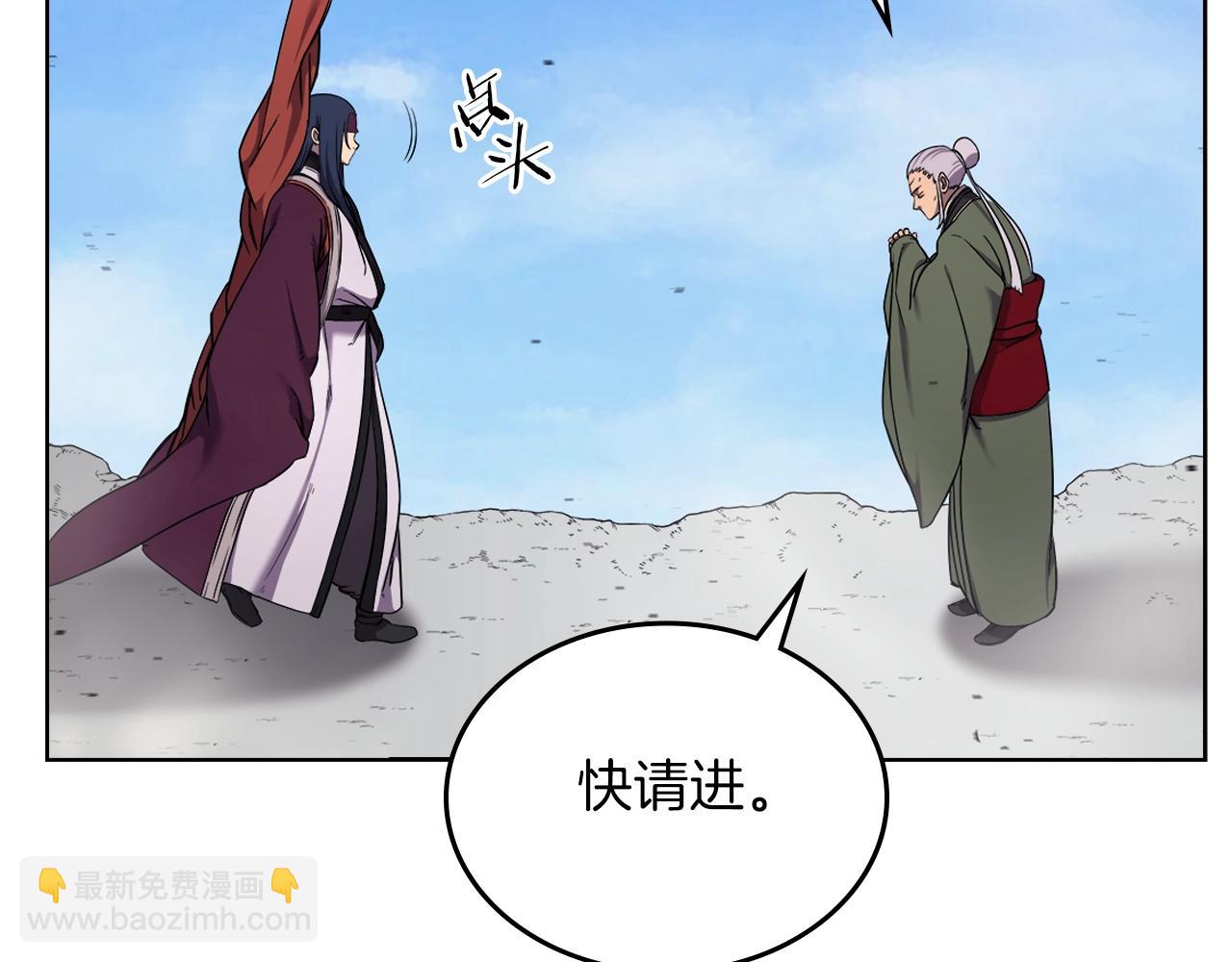 🍲重生之我在魔教耍长枪 第151话 至尊怒火 第16页