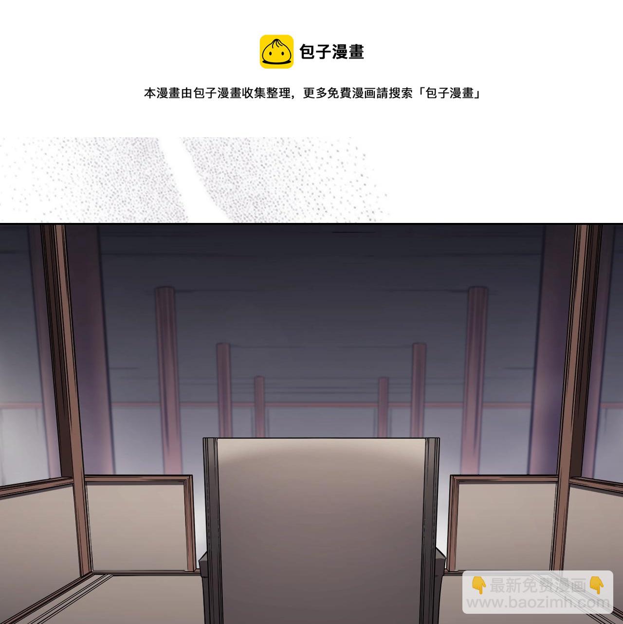 🍲重生之我在魔教耍长枪 第151话 至尊怒火 第21页