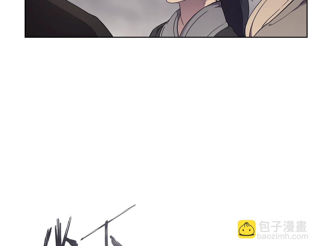 🍲重生之我在魔教耍长枪 第151话 至尊怒火 第27页