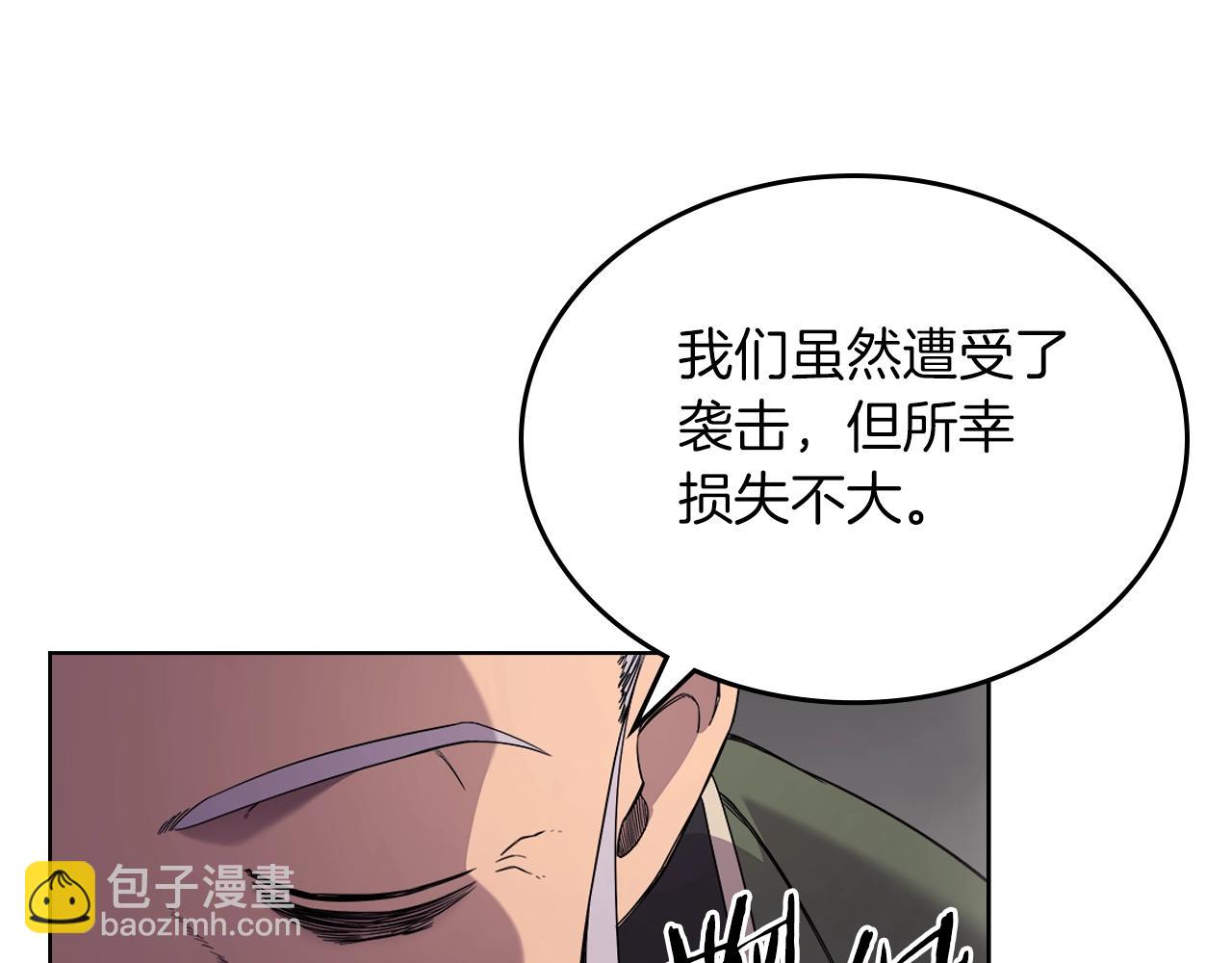 🍲重生之我在魔教耍长枪 第151话 至尊怒火 第33页