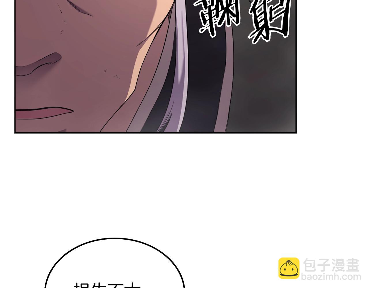 🍲重生之我在魔教耍长枪 第151话 至尊怒火 第34页