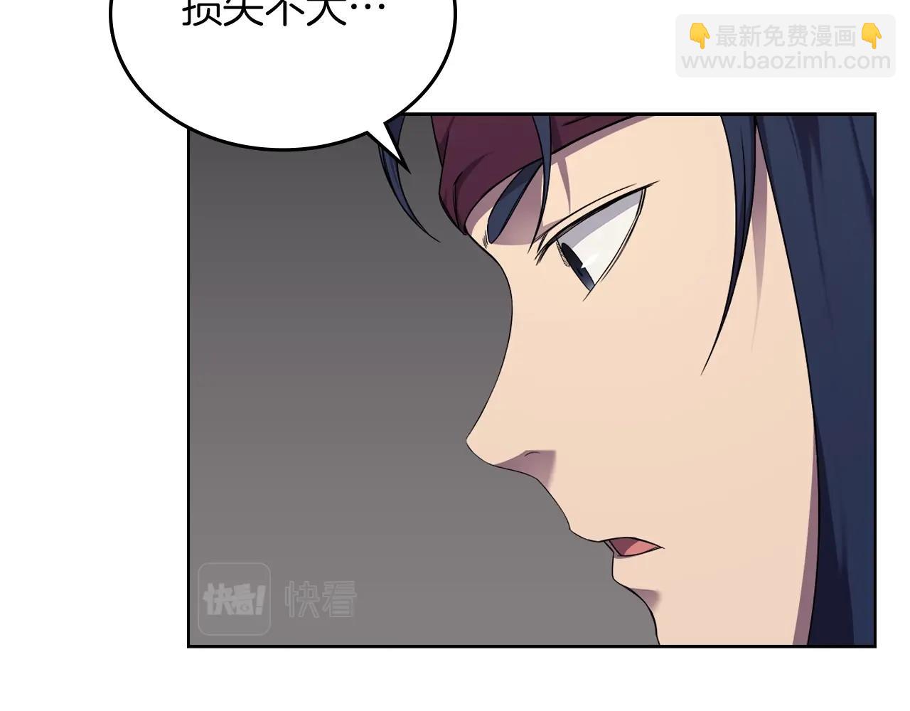 🍲重生之我在魔教耍长枪 第151话 至尊怒火 第35页