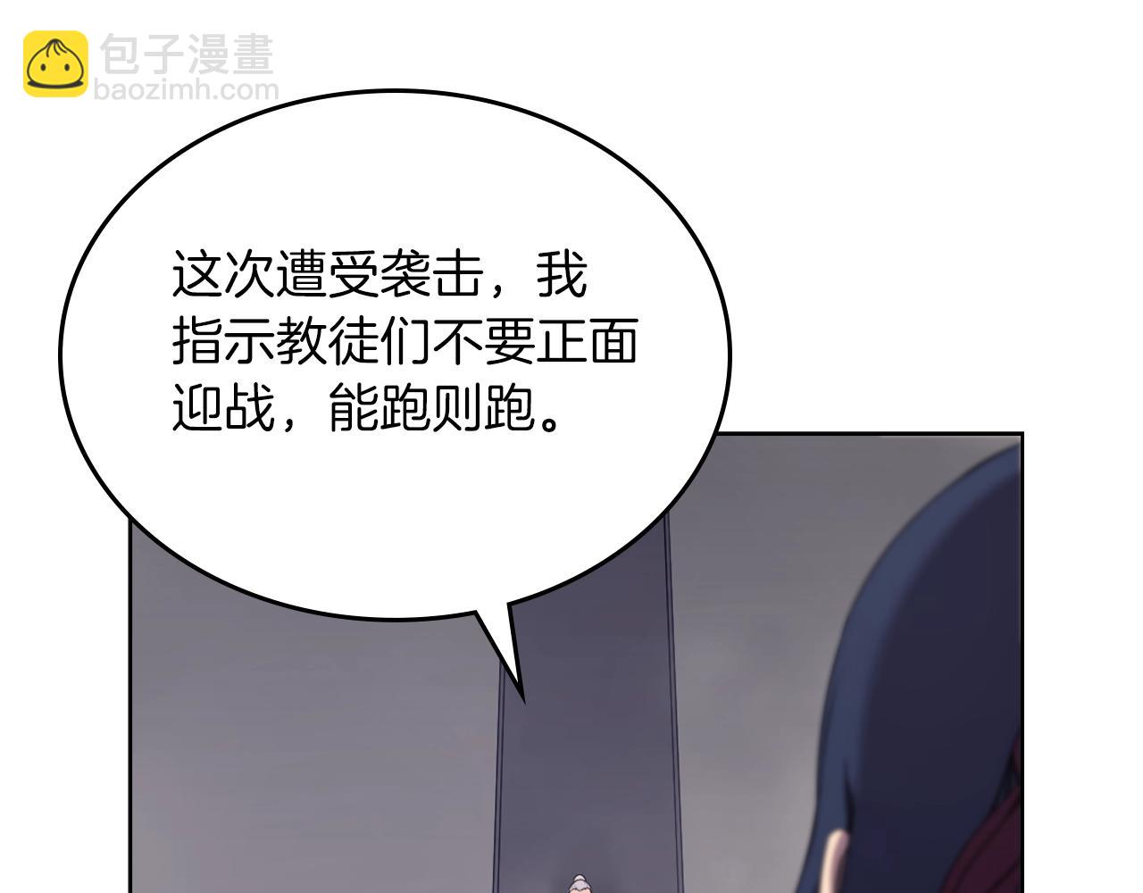 🍲重生之我在魔教耍长枪 第151话 至尊怒火 第38页