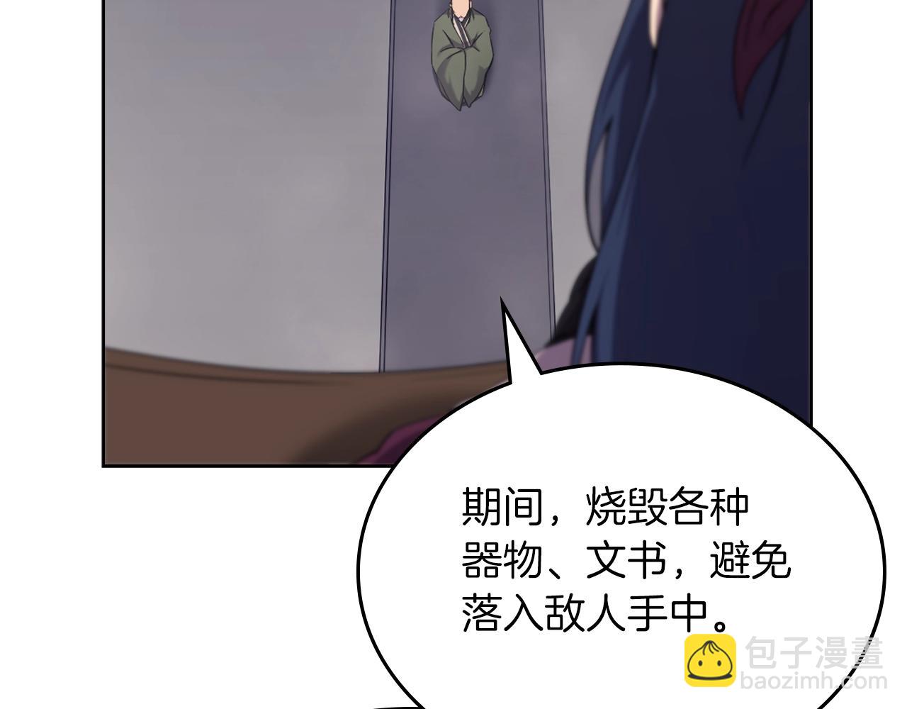 🍲重生之我在魔教耍长枪 第151话 至尊怒火 第39页