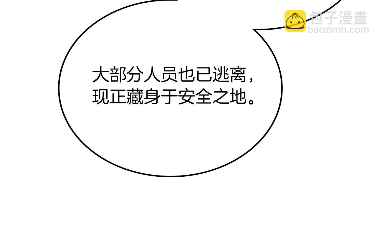 🍲重生之我在魔教耍长枪 第151话 至尊怒火 第40页