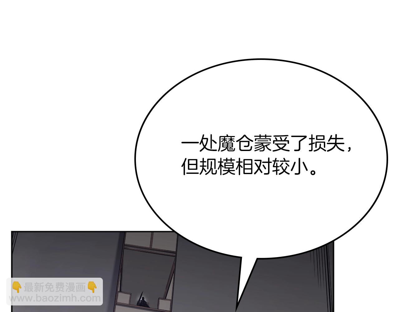 🍲重生之我在魔教耍长枪 第151话 至尊怒火 第43页
