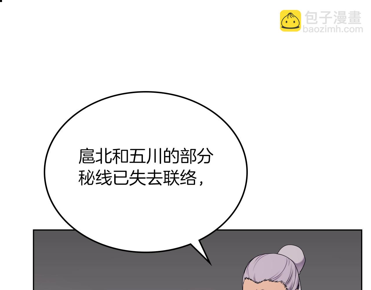 🍲重生之我在魔教耍长枪 第151话 至尊怒火 第47页