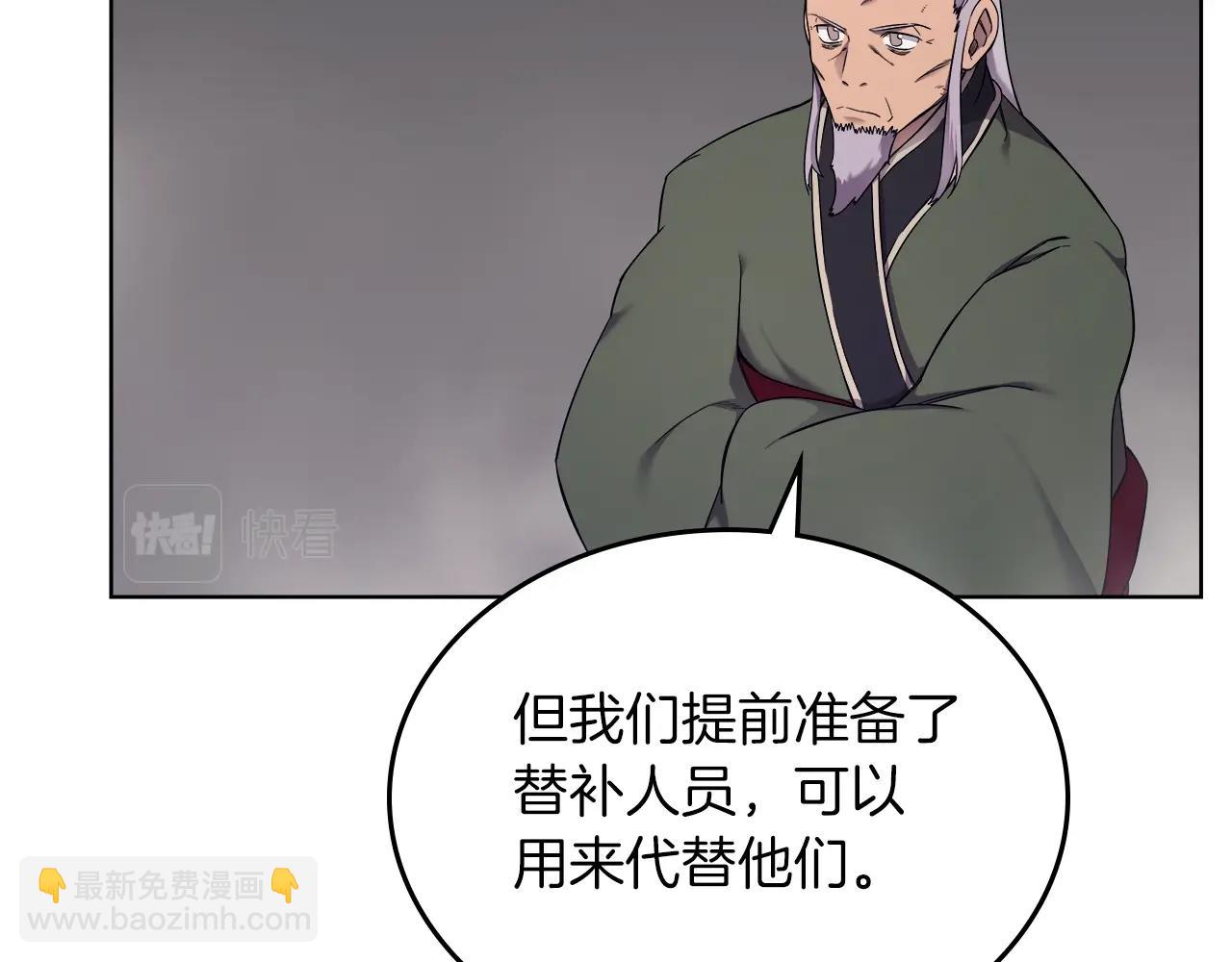 🍲重生之我在魔教耍长枪 第151话 至尊怒火 第48页