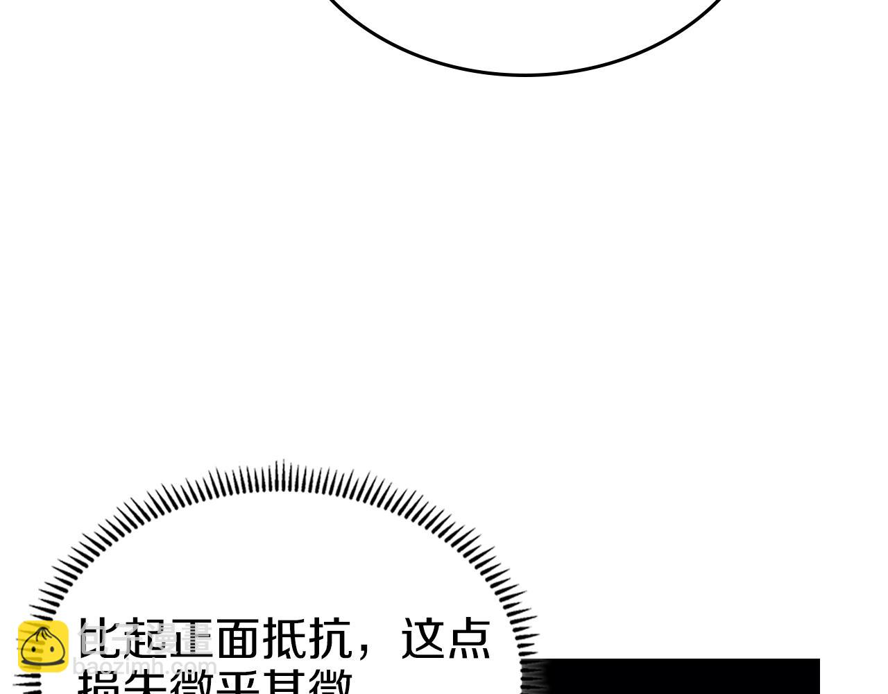 🍲重生之我在魔教耍长枪 第151话 至尊怒火 第49页