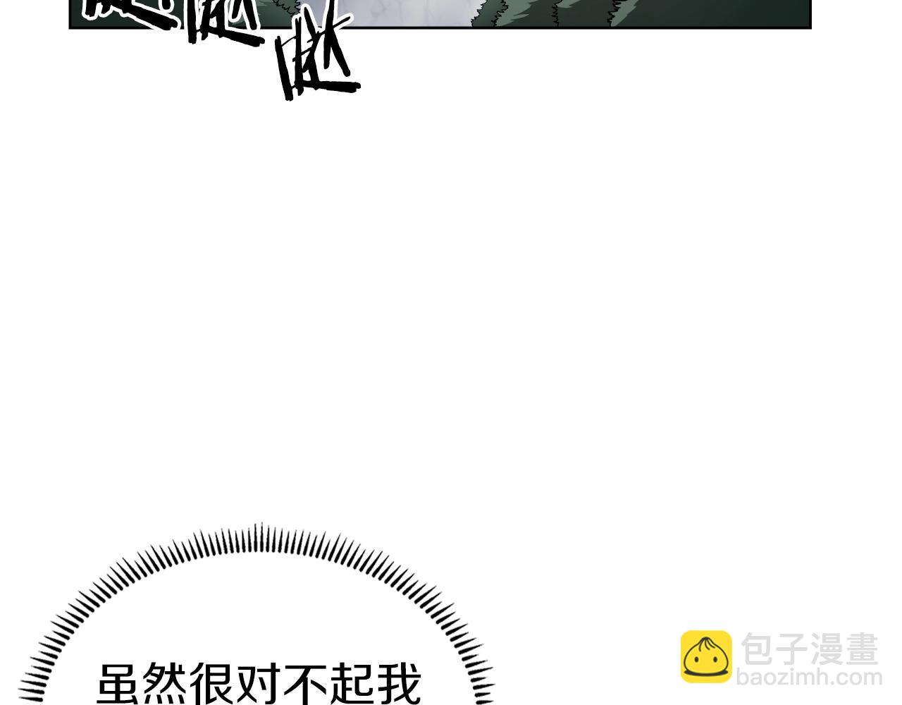 🍲重生之我在魔教耍长枪 第151话 至尊怒火 第5页