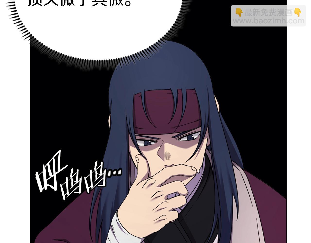 🍲重生之我在魔教耍长枪 第151话 至尊怒火 第50页