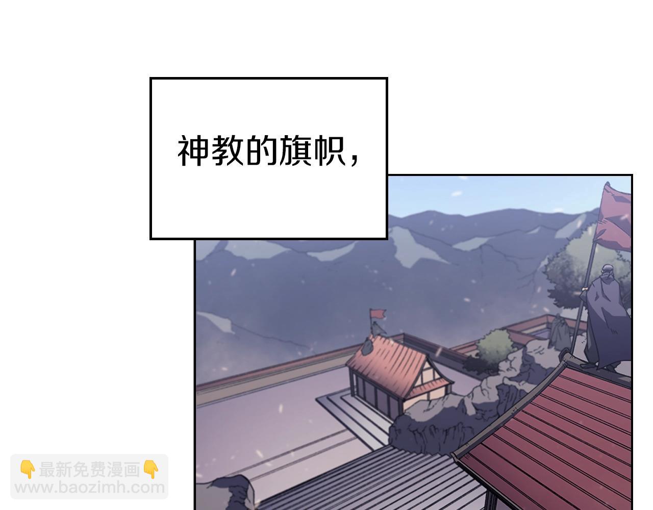 🍲重生之我在魔教耍长枪 第2话 琨仑第一剑 第10页